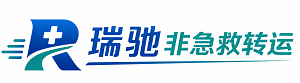 望奎县瑞驰非急救转运｜病人出院长途护送服务